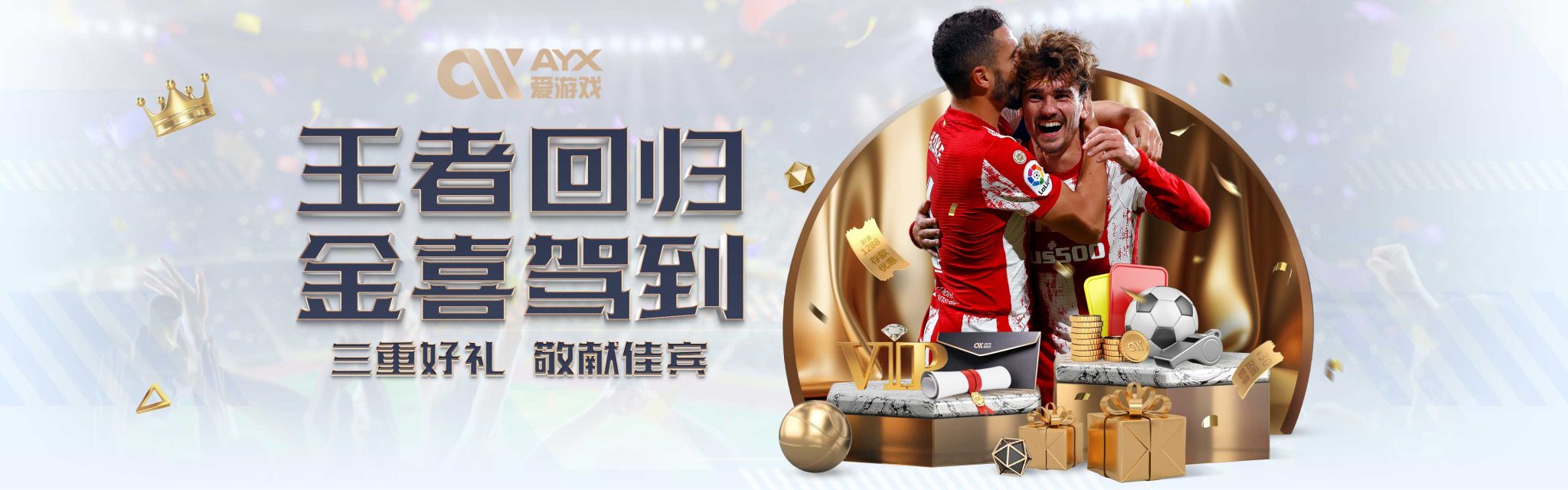 欧冠后